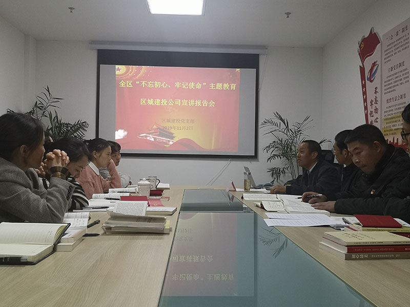 屯溪城建投公司黨支部開展“不忘初心、牢記使命”主題教育“舉旗幟·送理論”宣講活動