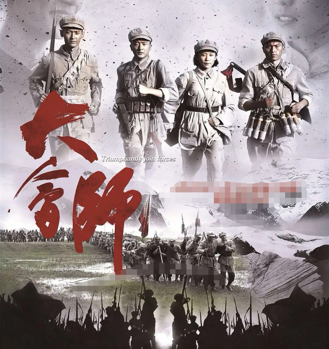 屯溪城建投公司黨支部開展觀看《大會師》主題黨日活動(dòng)