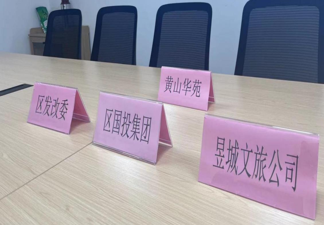 深度交流合作，助力小村建設(shè)