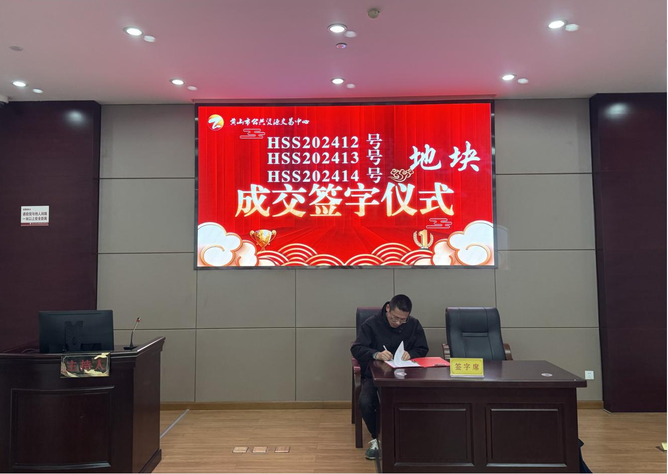 喜報(bào):屯溪城建投公司成功競(jìng)得黃山市中心城區(qū)YH01陽(yáng)湖單元外邊溪周邊A、B、C地塊