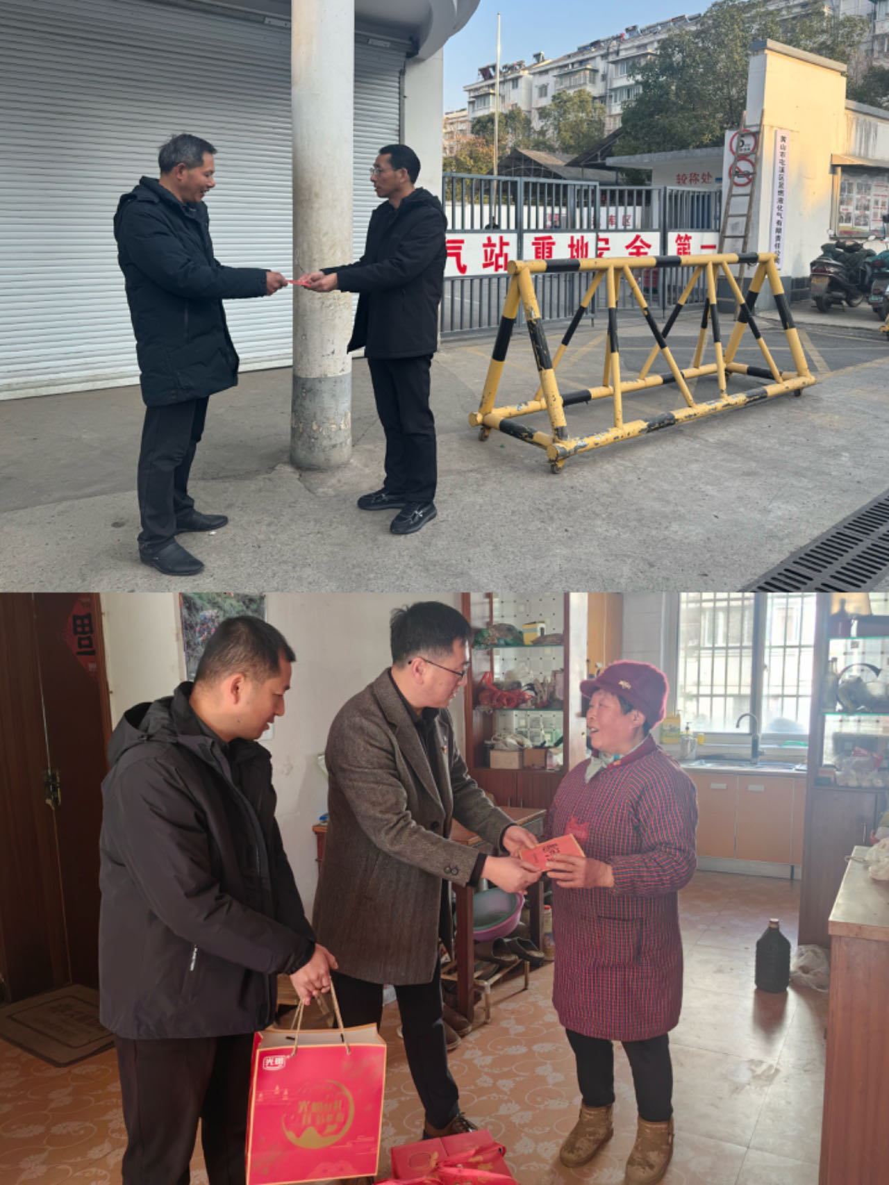 走訪送關(guān)懷，慰問(wèn)暖人心——屯溪區(qū)國(guó)投集團(tuán)黨委開(kāi)展春節(jié)走訪慰問(wèn)活動(dòng)