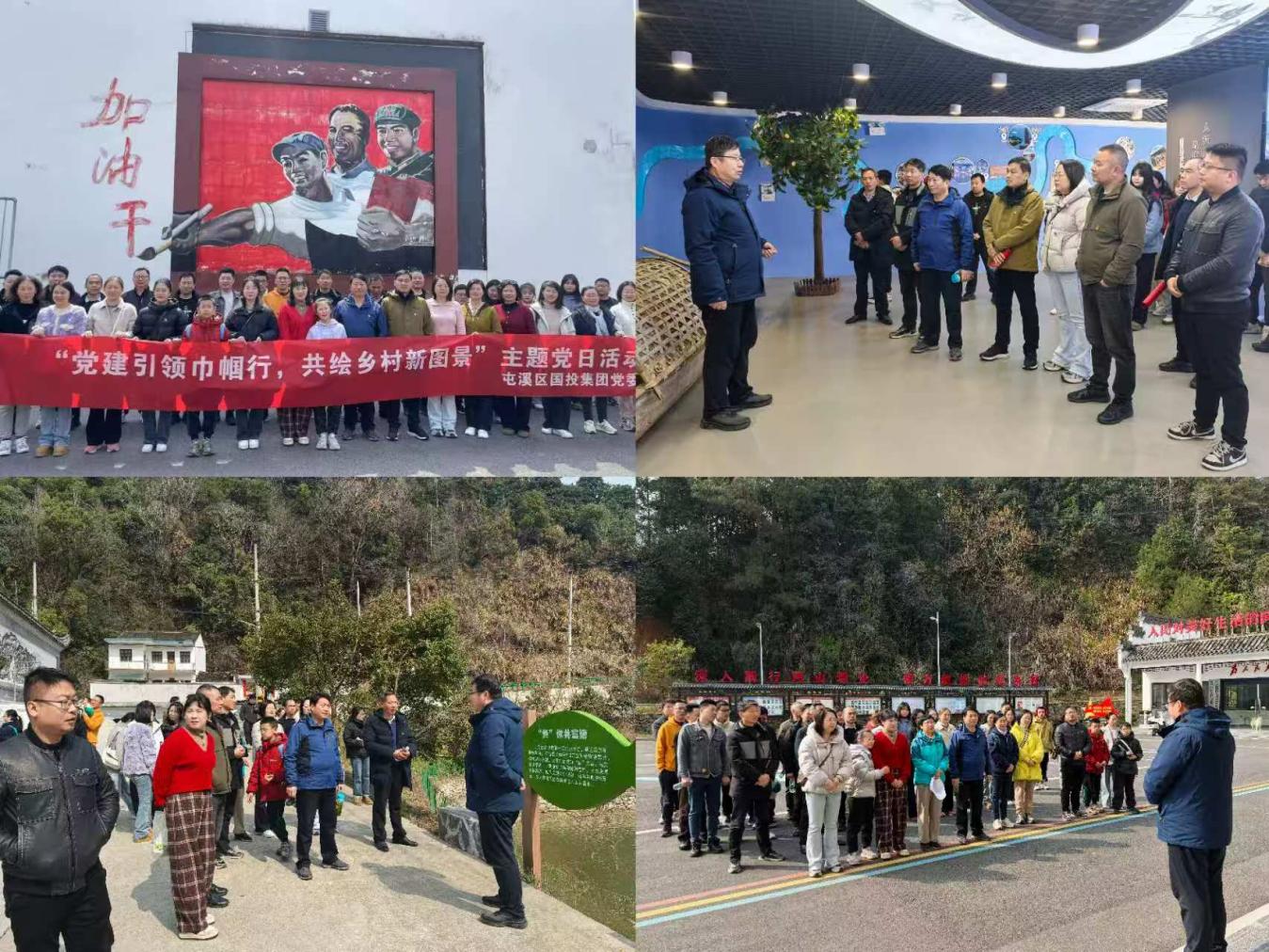 屯溪區(qū)國投集團(tuán)開展“三八”婦女節(jié)主題黨日活動(dòng)