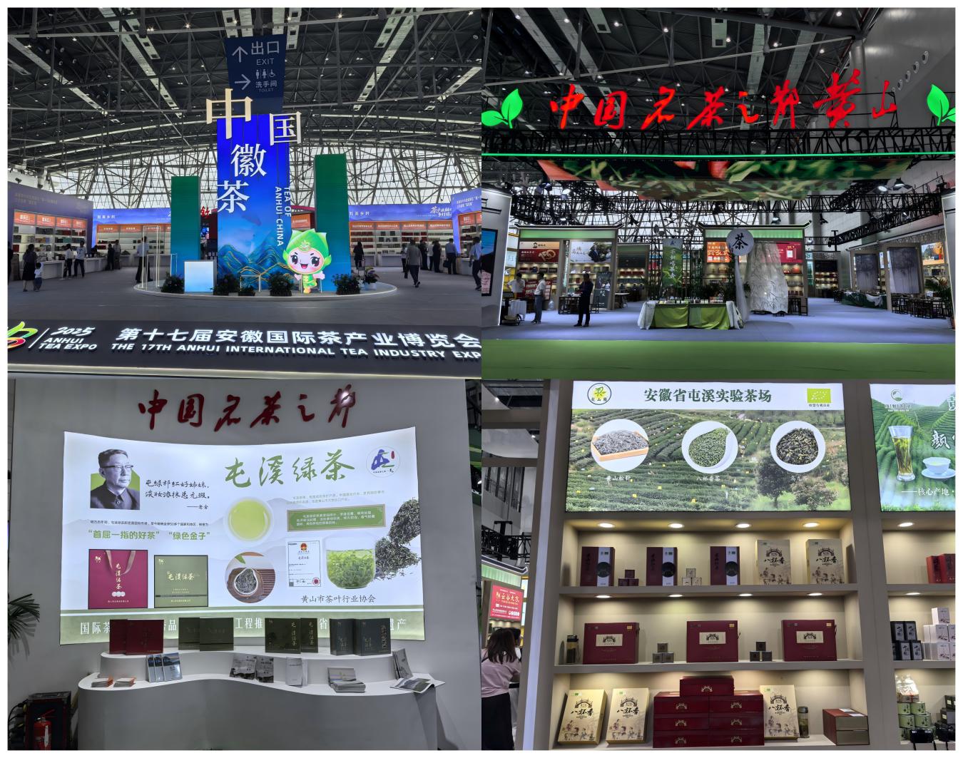 屯溪實(shí)驗(yàn)茶場(chǎng)攜非遺技藝名優(yōu)茶亮相第十七屆安徽國(guó)際茶產(chǎn)業(yè)博覽會(huì)
