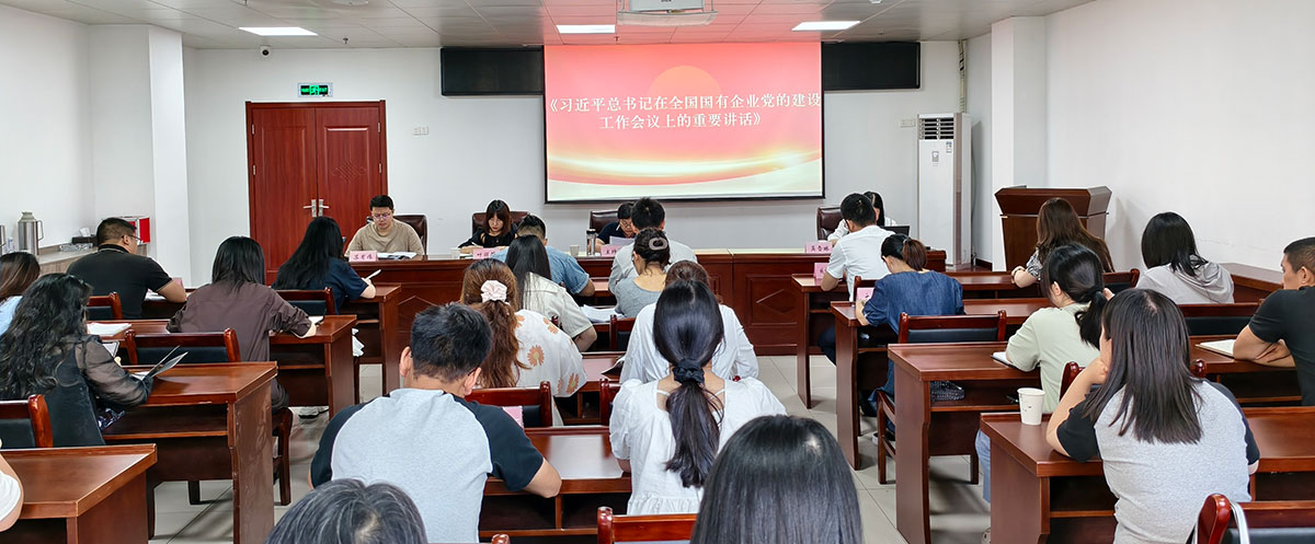 屯溪區(qū)國投集團開展國企政策文件學(xué)習(xí)與產(chǎn)權(quán)管理系統(tǒng)專題培訓(xùn)會