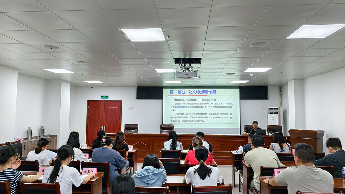 以文促效 提質(zhì)賦能——區(qū)國投集團召開公文寫作規(guī)范專題培訓會