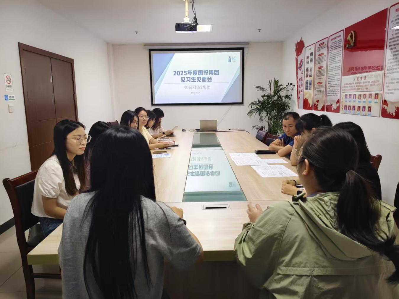 搭建溝通橋梁，共筑成長(zhǎng)之路！區(qū)國(guó)投集團(tuán)與區(qū)人才綜合服務(wù)中心聯(lián)合舉辦 2025 年度見(jiàn)習(xí)生見(jiàn)面會(huì)?