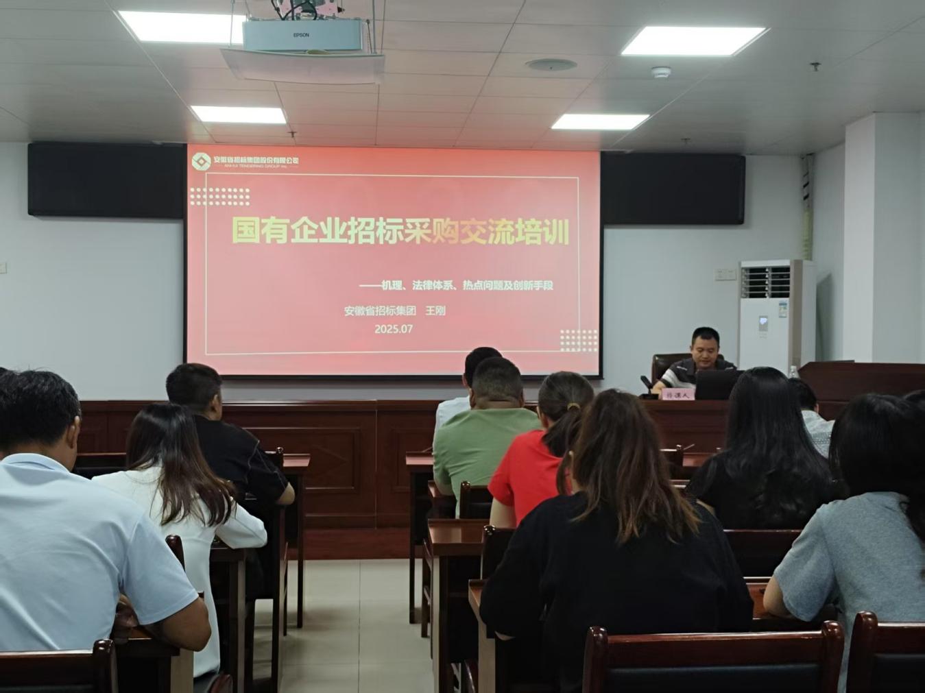 區(qū)國投集團開展專題培訓(xùn)  筑牢重大事項監(jiān)管防線