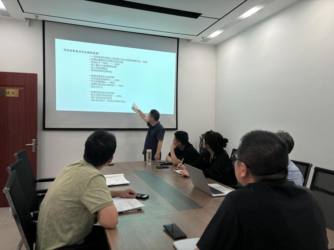 盡調棱鏡，多維透視——嘉恒私募基金公司開展盡職調查專題培訓會