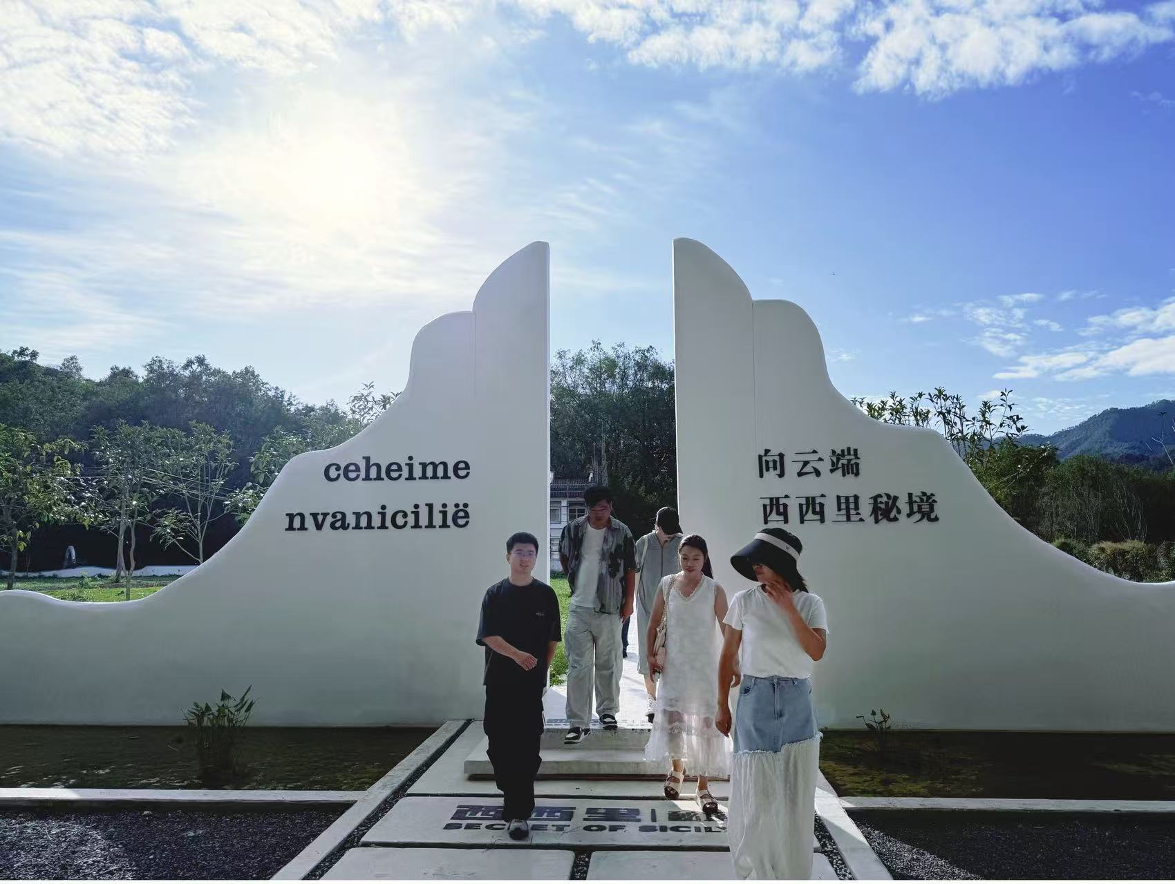 實地研學(xué)促提升 謀劃發(fā)展啟新程—昱城文旅公司黨支部開展“循‘雙村’賦能跡，謀文旅發(fā)展篇”主題黨日活動