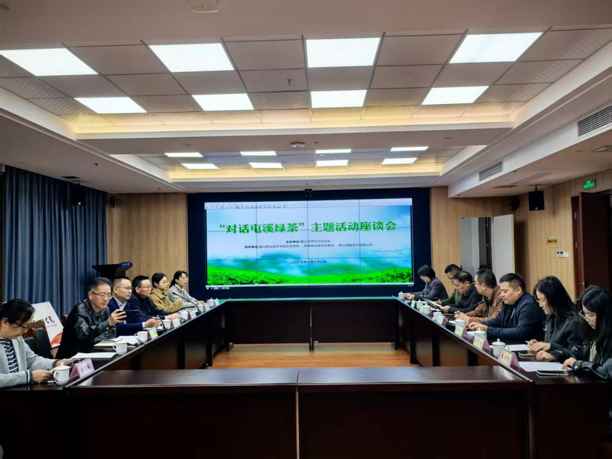 尋根問源 品味徽茶——屯溪實(shí)驗(yàn)茶場開展探尋屯溪綠茶的時光印記活動