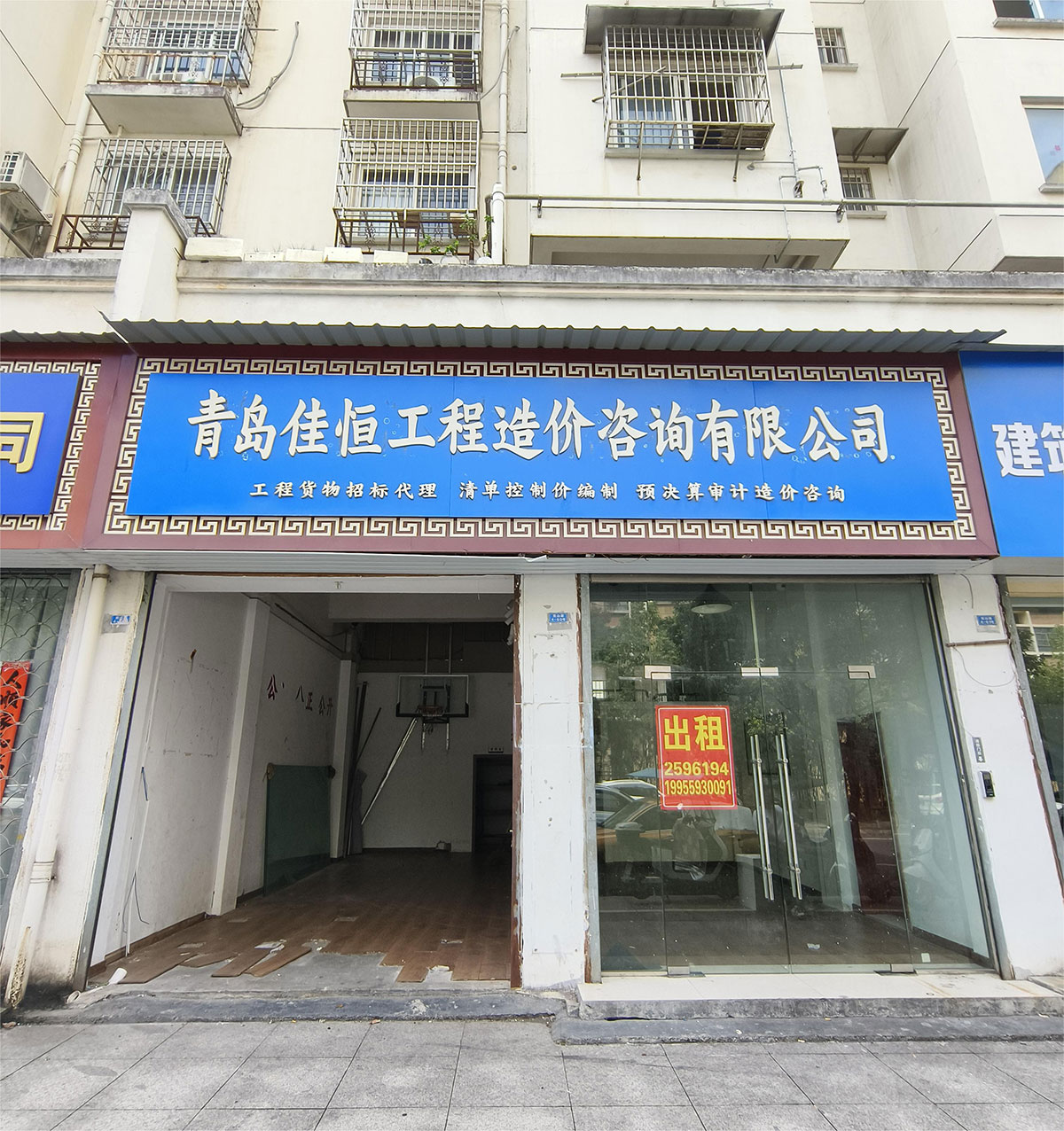 兗山路4-59號、4-60號