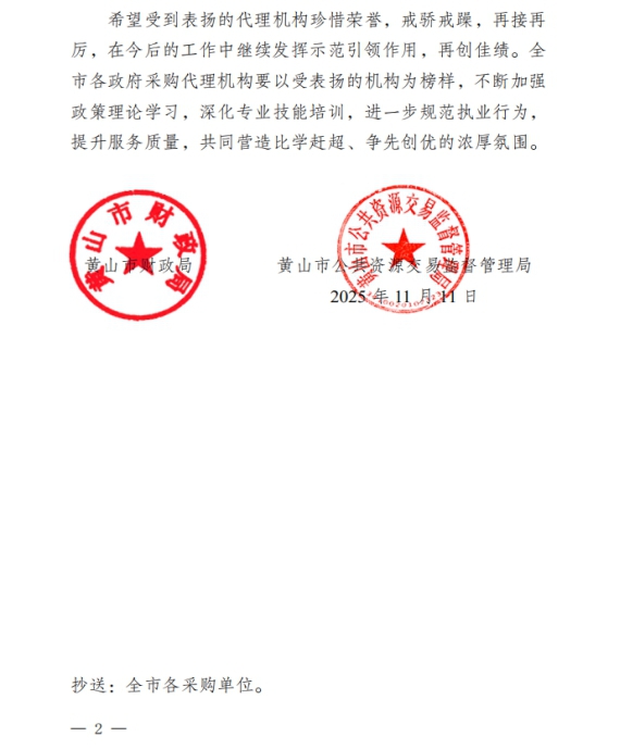 喜報！屯溪城建投公司參股企業(yè)昱建咨詢公司員工助力黃山代表隊斬獲省級大獎